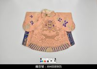 藏品(布袋戲服飾-蟒袍)的圖片